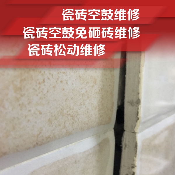 赤峰市瓷砖空鼓维修公司分享瓷砖胶薄贴法的具体操作步骤